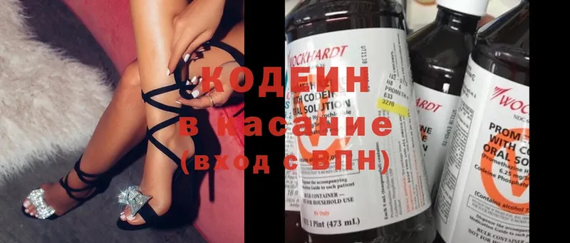 Codein Purple Drank  Менделеевск 