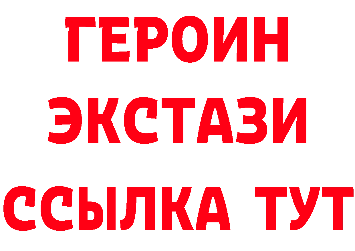 Виды наркоты площадка состав Менделеевск