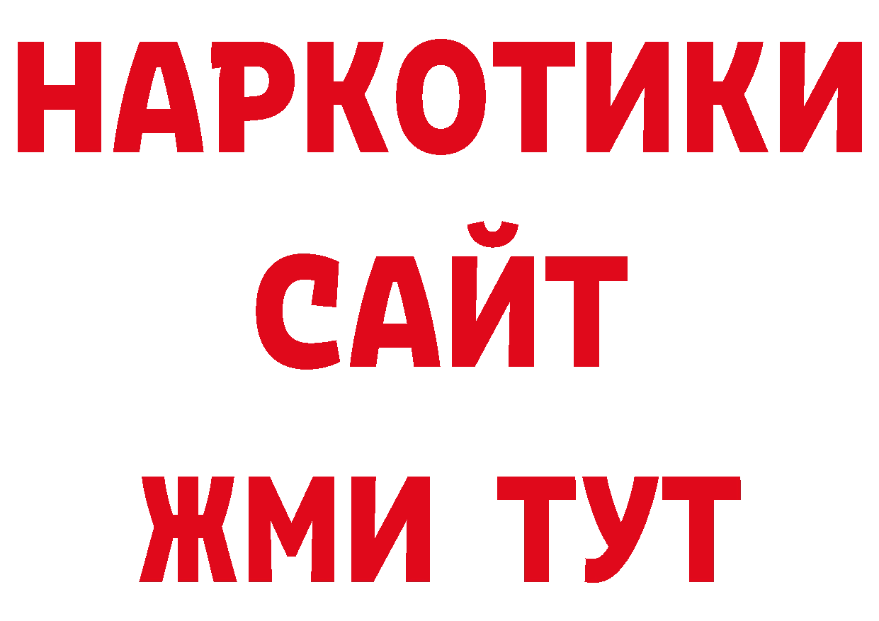 Дистиллят ТГК концентрат как войти сайты даркнета блэк спрут Менделеевск