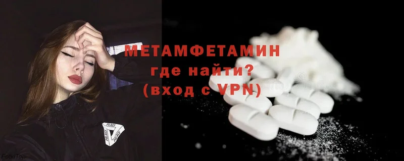 МЕТАМФЕТАМИН витя  Менделеевск 