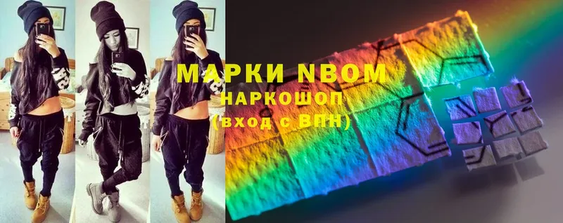 Марки N-bome 1,5мг  Менделеевск 